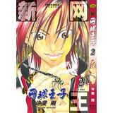 Imagen del vendedor de Prince of Tennis Volume 2(Chinese Edition) a la venta por liu xing