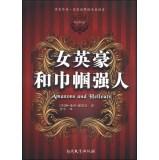 Immagine del venditore per Amazons and Hellcats(Chinese Edition) venduto da liu xing