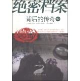 Image du vendeur pour The Untold Story Behind the Legend (IX)(Chinese Edition) mis en vente par liu xing