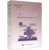 Imagen del vendedor de Tongzhou Memory Books (Set of 2)(Chinese Edition) a la venta por liu xing