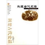 Immagine del venditore per Chu Culture Series History Biography Series: History of Ancient Chu(Chinese Edition) venduto da liu xing
