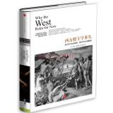 Seller image for How long will dominate the West: Oriental why behind the rise of the West is able to do(Chinese Edition) for sale by liu xing