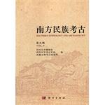 Imagen del vendedor de Southern ethnic archeology (Ninth Series)(Chinese Edition) a la venta por liu xing