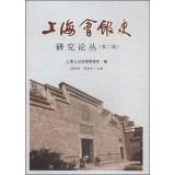 Seller image for Shanghai Research Center History Essays (Second Series)(Chinese Edition) for sale by liu xing