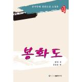 Immagine del venditore per Beacon Figure (Korean language)(Chinese Edition) venduto da liu xing