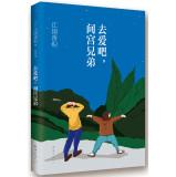 Imagen del vendedor de Kaori River country: to love. Mamiya Brothers(Chinese Edition) a la venta por liu xing