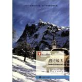 Immagine del venditore per Dove off (Switzerland contemporary fiction Renditions)(Chinese Edition) venduto da liu xing