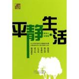 Immagine del venditore per Quiet life(Chinese Edition) venduto da liu xing