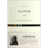 Imagen del vendedor de Baca Street Kayes(Chinese Edition) a la venta por liu xing