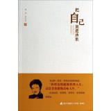 Image du vendeur pour In particular. this small language family himself into the soup: joy eggplant tofu depression(Chinese Edition) mis en vente par liu xing