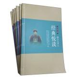 Image du vendeur pour Classic pleasure reading 4 (Set of 6)(Chinese Edition) mis en vente par liu xing