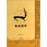 Seller image for Asian Centre for Cultural Series: exploring secret domain(Chinese Edition) for sale by liu xing
