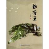 Seller image for Ginkgo Wang(Chinese Edition) for sale by liu xing