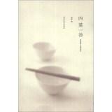 Immagine del venditore per Four soup: Miss Lin selected essays(Chinese Edition) venduto da liu xing