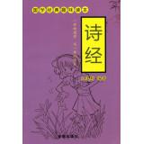 Immagine del venditore per Chinese classics Fun Reading: The Book(Chinese Edition) venduto da liu xing
