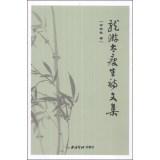 Immagine del venditore per LONGYOU skinny raw poetry anthology(Chinese Edition) venduto da liu xing