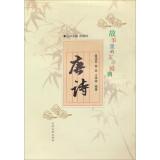 Seller image for Story of literary classics: Tang(Chinese Edition) for sale by liu xing
