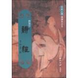 Immagine del venditore per Classic Anglais reading this (5): Songs(Chinese Edition) venduto da liu xing
