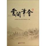 Seller image for Clouds PEN (2013)(Chinese Edition) for sale by liu xing