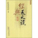 Imagen del vendedor de Classic every day to read (X Series) (pleasing elegance articles)(Chinese Edition) a la venta por liu xing