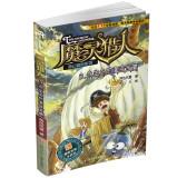 Seller image for Daimon Hunter fantasy adventure series 3: eternal life pirate treasure island(Chinese Edition) for sale by liu xing