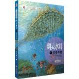 Immagine del venditore per Ghost Jellyfish: Chushengniudu(Chinese Edition) venduto da liu xing