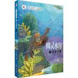 Immagine del venditore per Ghost Jellyfish: Song of Life(Chinese Edition) venduto da liu xing