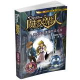 Seller image for Daimon fantasy adventure series Hunter 4: Lost in the secret room of detectives(Chinese Edition) for sale by liu xing