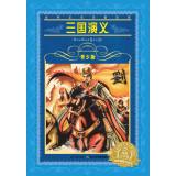 Imagen del vendedor de World Literature treasure Youth Edition: Three Kingdoms (new version)(Chinese Edition) a la venta por liu xing