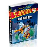 Immagine del venditore per Super Rat Man 1: Odd Rat City defender(Chinese Edition) venduto da liu xing