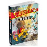 Immagine del venditore per Super Rat Man 3: Insects attacking(Chinese Edition) venduto da liu xing