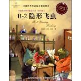 Immagine del venditore per China Series of original scientific fairy tales (Fourth Series): B-2 stealth bug(Chinese Edition) venduto da liu xing