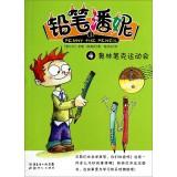 Image du vendeur pour Pencil Penny (4): Olin Pico Games(Chinese Edition) mis en vente par liu xing