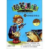Image du vendeur pour Pencil Penny (6): Zoo Adventures(Chinese Edition) mis en vente par liu xing