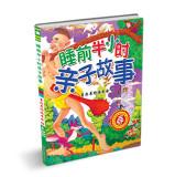 Immagine del venditore per Before going to bed half an hour Storytime (Spring)(Chinese Edition) venduto da liu xing