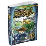 Seller image for Daimon Hunter fantasy adventure series 2: black witch's curse fans(Chinese Edition) for sale by liu xing