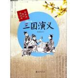 Immagine del venditore per Teresa accompany you read the classic tube Hero Song: Three Kingdoms(Chinese Edition) venduto da liu xing