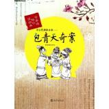 Immagine del venditore per Teresa accompany you read the classic tube Ancient detective handling the case: Detective mystery(Chinese Edition) venduto da liu xing