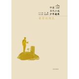 Image du vendeur pour Tomorrow Literature Museum: General troops(Chinese Edition) mis en vente par liu xing