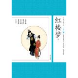 Seller image for Chinese classical novel Dream of Red Mansions Junior Edition (Vol.1)(Chinese Edition) for sale by liu xing