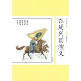 Imagen del vendedor de Chinese classical novels juvenile version Eastern Zhou speech (Vol.2)(Chinese Edition) a la venta por liu xing