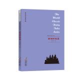 Seller image for World Classic Fairy Tales Set Spain: Magic Castle(Chinese Edition) for sale by liu xing