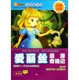 Seller image for Smiley Cat classic children's book shop: Alice in Wonderland (phonetic America painted Value Edition)(Chinese Edition) for sale by liu xing