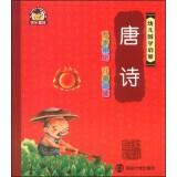 Immagine del venditore per Children Sinology Enlightenment: Tang(Chinese Edition) venduto da liu xing