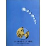 Immagine del venditore per Goodnight kiss on the road: 2013 Chinese children literature selection(Chinese Edition) venduto da liu xing