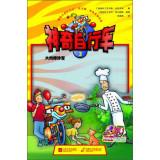 Image du vendeur pour Der groe Schnitzel-Schatz(Chinese Edition) mis en vente par liu xing