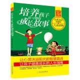 Imagen del vendedor de Young people grow up reading books Chicken Soup: a good habit to cultivate children's growth story(Chinese Edition) a la venta por liu xing