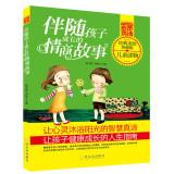 Imagen del vendedor de Young people grow up reading books Jack: With the growth of children emotional intelligence story(Chinese Edition) a la venta por liu xing