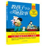 Imagen del vendedor de Young people grow up reading books Chicken Soup: teach children to learn the virtues of life stories (classic beauty painted Collector's Edition)(Chinese Edition) a la venta por liu xing