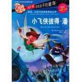 Imagen del vendedor de Read the most beautiful parks: Peter Pan (color phonetic)(Chinese Edition) a la venta por liu xing